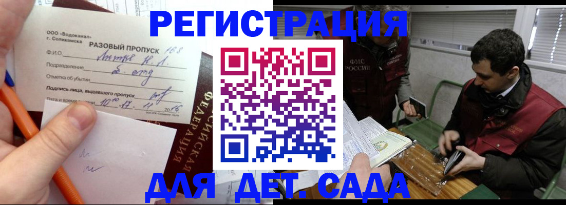 прописка для кредита в Мурманске