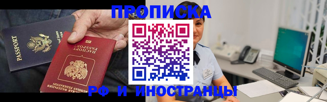 временная регистрация адрес в Мурманске