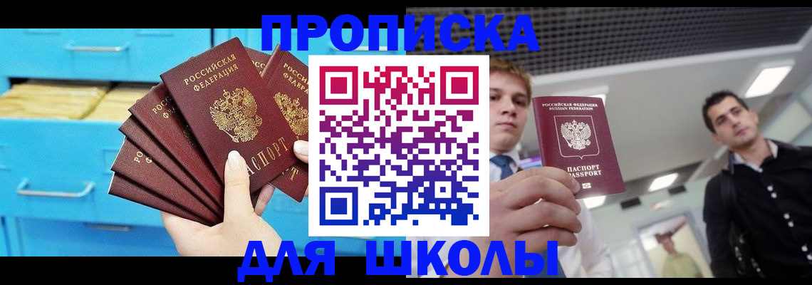 временная регистрация недорого в Мурманске